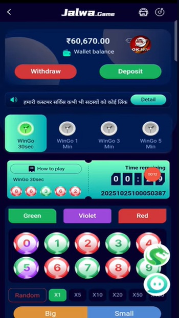 jalwa game apk