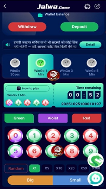 jalwa game app
